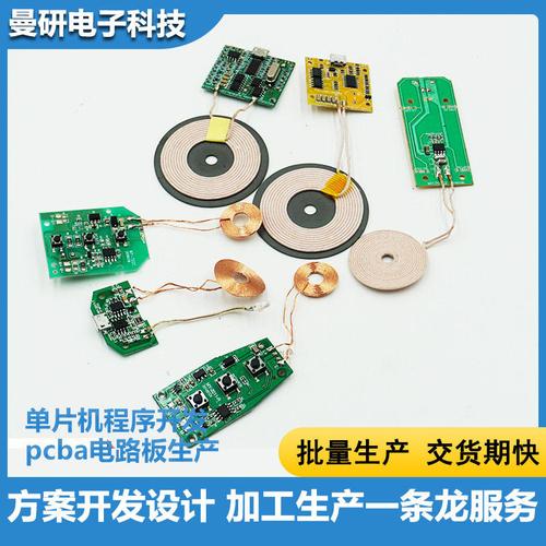 手机手表无线充线路板多功能快充电子产品方案 无线充电板定做模块与电子线路板制造全解析